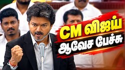 டென்ஷனான CM விஜய்... சட்டப்பேரவையில் பரபரப்பு - ஆவேச பேச்சு