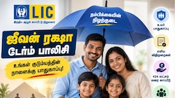 Explainer : டேர்ம் இன்சூரன்ஸ் என்றால் என்ன? முழு விவரம் இங்கே தெரிந்து கொள்ளுங்கள்