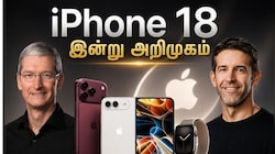 iPhone 18 இன்று அறிமுகம்: அட்டகாசமான வெளியீட்டு விழா... LIVE Streaming பார்ப்பது எப்படி?