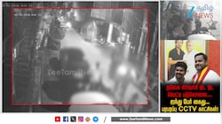 திருவான்மியூரில் பயங்கரம்! தவெக நிர்வாகி கண்ணன் கொலை | 5 பேர் கைது | சிக்கிய அதிர்ச்சி CCTV காட்சி!