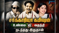 கலைஞர் கருணாநிதி மீது 54 குற்றச்சாட்டுகள்! சர்க்காரியா கமிஷன் உண்மையும், வதந்தியும்.. நடந்தது என்ன? -Explained