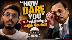 How Dare You? மாணவருக்கு நோட்டீஸ் அனுப்பியது தொடர்பாக உ.பி. அரசுக்கு உச்ச நீதிமன்றம் கடும் கண்டனம்