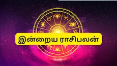 செப்டம்பர் 10 ராசிபலன்: மேஷம் முதல் மீனம் வரை.. இன்றைய நாள் எப்படி இருக்கும்?