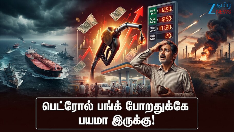 அமெரிக்கா - ஈரான் மோதல் உச்சம்: பெட்ரோல், டீசல் விலை மீண்டும் உயரும் அபாயம்!