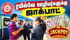 Explainer: ரயில்வே ஊழியர்களுக்கு இந்த முறை அதிக போனஸ்? ₹46,184 வரை உயருமா? கணக்கீடு என்ன?