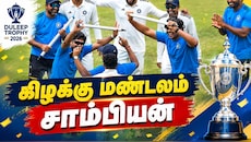 Duleep Trophy 2026: கப் அடித்த கிழக்கு மண்டலம்... ஆட்ட நாயகன், தொடர் நாயகன் யார் யார்?