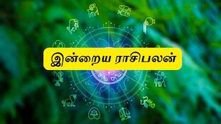இன்றைய ராசிபலன் செப்டம்பர் 11 : மேஷம் முதல் மீனம் வரை