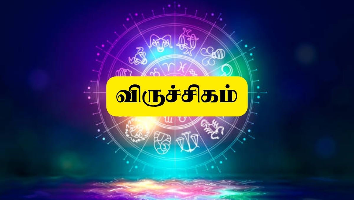 விருச்சிகம்