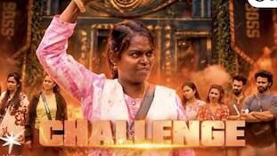 பிக்பாஸ் 10 : முதல் எவிக்‌ஷன்! வெளியேறிய பெண் போட்டியாளர்-யார் தெரியுமா?
