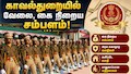 டெல்லி காவல்துறை, மத்திய ஆயுதக் காவல் படைகளில் பணிபுரிய சூப்பர் வாய்ப்பு: 1,871 காலியிடங்கள்