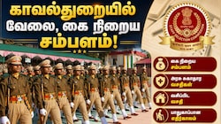டெல்லி காவல்துறை, மத்திய ஆயுதக் காவல் படைகளில் பணிபுரிய சூப்பர் வாய்ப்பு: 1,871 காலியிடங்கள்