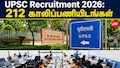 UPSC Recruitment 2026: அரசுத் துறைகளில் 212 பணியிடங்கள்: இன்று (செப். 12) முதல் ஆன்லைனில் விண்ணப்பிக்கலாம்