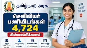 செவிலியர் காலிப் பணியிடங்கள் 4,724 - விண்ணப்பிப்பது எப்படி? முழு விவரம்