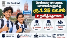 சென்னை மாணவ, மாணவிகளுக்கு ரூ.1.25 லட்சம் உதவித்தொகை! மாவட்ட ஆட்சியரின் குட் நியூஸ்