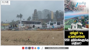 பட்டினப்பாக்கம் புதிய தலைமை செயலகம் திட்டம் - 1200 குடும்பங்களுக்கு பாதிப்பு