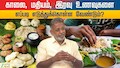 சித்த மருத்துவம் நோயை விரட்டும், மறைக்காது: சித்த மருத்துவர்