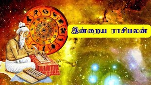 இன்றைய ராசிபலன் செப்டம்பர் 13 மேஷம் முதல் மீனம் வரை
