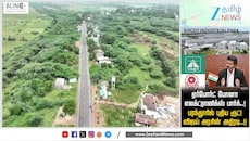 பரந்தூரில் விமான நிலையம் இல்லை... தொழிற்பூங்கா வருதாமே