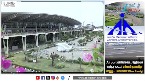 ஏர்போர்ட் விரிவாக்கம்... தேதி குறித்த AAI..எல்லாம் தலைகீழா மாறும்!