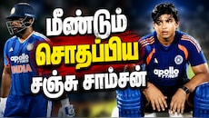 இந்திய அணி வெற்றி... சொதப்பிய சஞ்சு சாம்சன் - வெறியோடு வெயிட் பண்ணும் சூர்யவன்ஷி