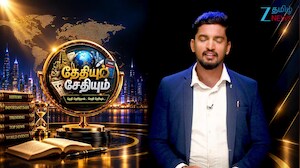செப்டம்பர் 14ஆம் தேதி சிறப்புகள்... A to Z இதோ