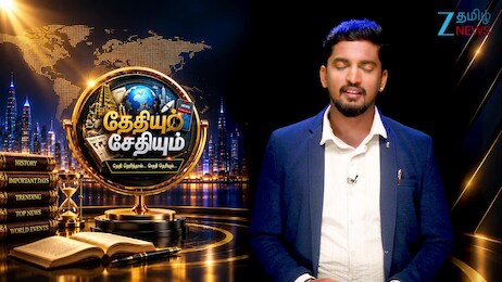 செப்டம்பர் 14ஆம் தேதி சிறப்புகள்... A to Z இதோ