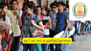 மத்திய பல்கலைக்கழகங்களில் படிக்க ஆசையா? தமிழக அரசு தரும் ரூ.2 லட்சம் உதவித்தொகை.. முழு விவரம்