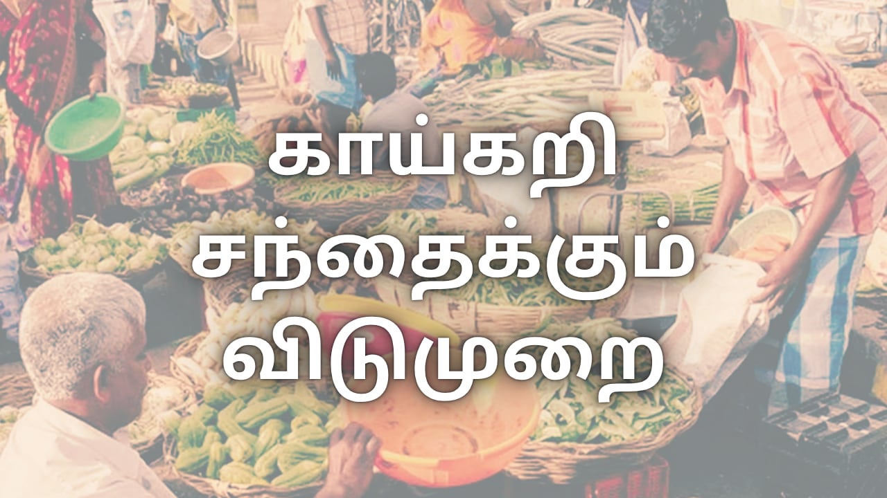 மதுரை மீனாட்சியம்மன் குடமுழுக்கு