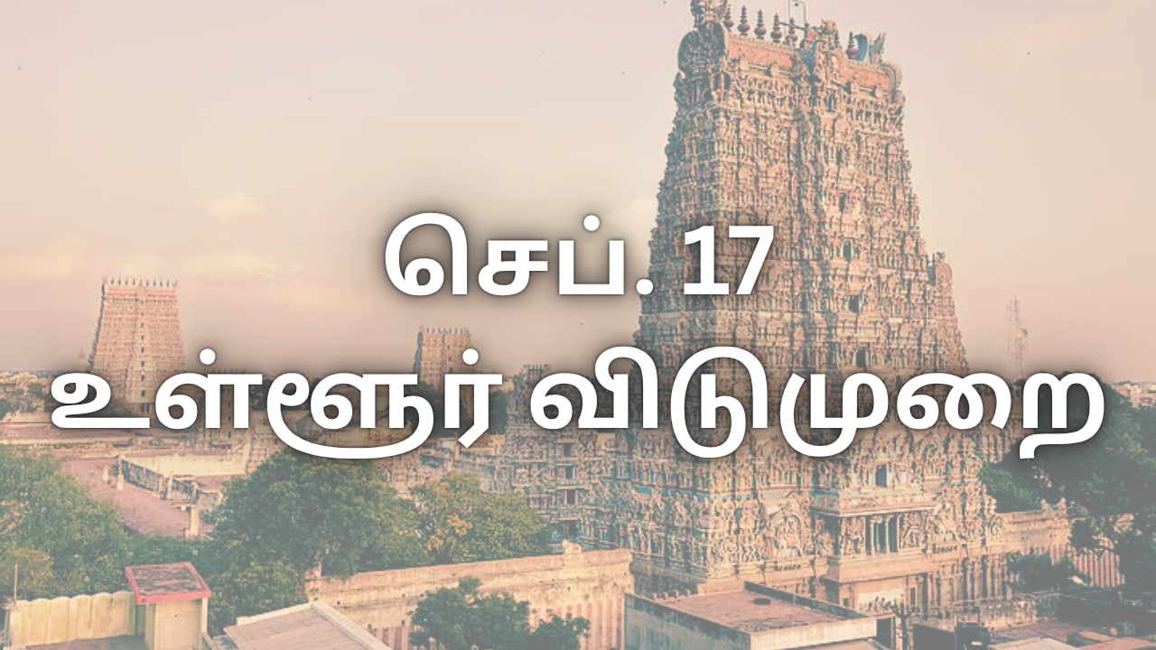 மதுரை மீனாட்சியம்மன் குடமுழுக்கு