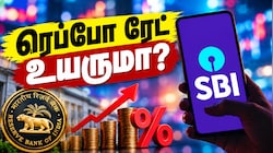 RBI ரெப்போ ரேட் உயருமா? வீடு, கார் லோன் EMI அதிகரிக்க வாய்ப்பு.. SBI எச்சரிக்கை!