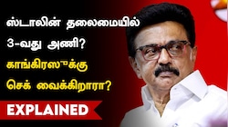 ஸ்டாலின் தலைமையில் 3வது அணி? காங்கிரஸ் கட்சிக்கு செக் வைக்கிறாரா?