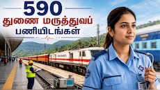 RRB Paramedical Recruitment 2026: 590 துணை மருத்துவப் பணியிடங்களுக்கான ஆட்சேர்ப்பு.. உடனே அப்ளை பண்ணுங்க!
