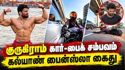 குருகிராமில் பெண் பைக்கரை மோதி தப்பிய கல்யாண் பைன்ஸ்லா கைது