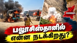 பலூசிஸ்தானில் BLA அதிரடி தாக்குதல்: 14 பாகிஸ்தான் ராணுவ வீரர்கள் உயிரிழந்ததாக தகவல்