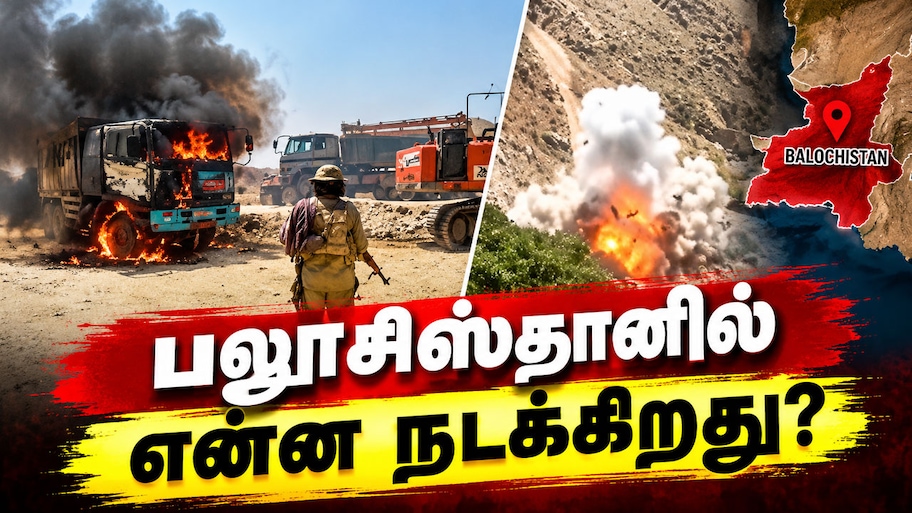 பலூசிஸ்தானில் BLA அதிரடி தாக்குதல்: 14 பாகிஸ்தான் ராணுவ வீரர்கள் உயிரிழந்ததாக தகவல்