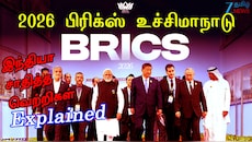 Explained | 2026 பிரிக்ஸ் (BRICS) உச்சிமாநாடு எதைச் சாதித்தது மற்றும் எஞ்சியுள்ள சவால்கள் என்ன?