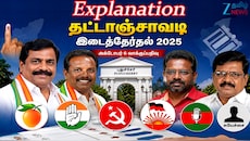 Explanation | புதுச்சேரி தட்டாஞ்சாவடி இடைத்தேர்தல்: வெல்லப்போவது யார்? போட்டி தீவிரம்!