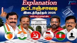 Explanation | புதுச்சேரி தட்டாஞ்சாவடி இடைத்தேர்தல்: வெல்லப்போவது யார்? போட்டி தீவிரம்!