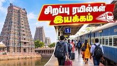 மதுரை மீனாட்சியம்மன் கும்பாபிஷேகம்.. கூடுதல் சிறப்பு ரயில்கள் அறிவிப்பு.. எங்கு, எப்போது?