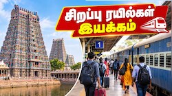 மதுரை மீனாட்சியம்மன் கும்பாபிஷேகம்.. கூடுதல் சிறப்பு ரயில்கள் அறிவிப்பு.. எங்கு, எப்போது?