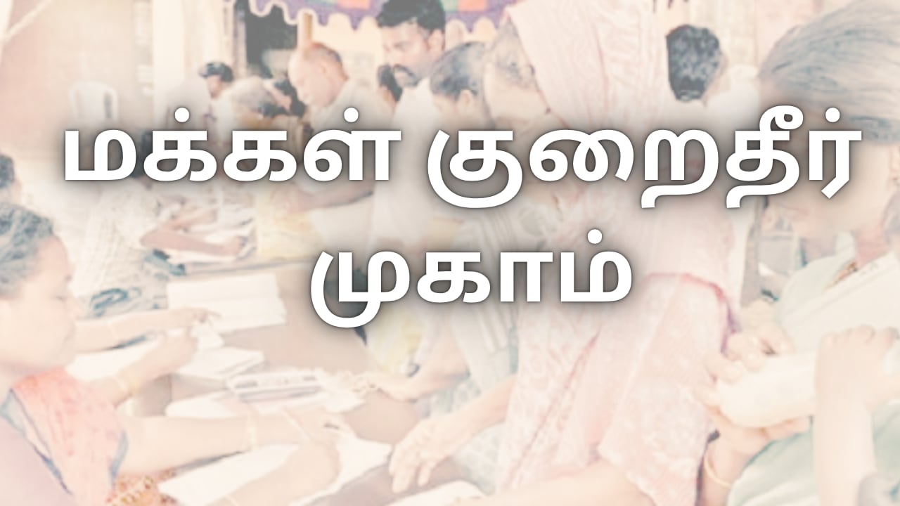 Chennai Corporation