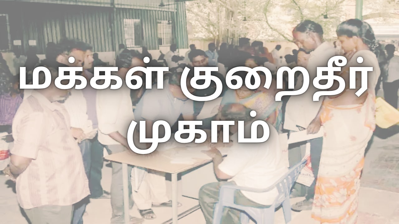 Chennai Corporation