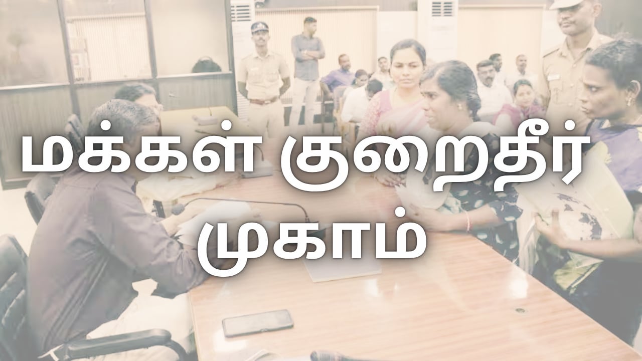 Chennai Corporation