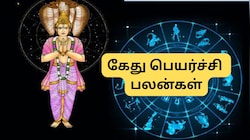 சிம்மத்தில் கேது.. அடுத்த 90 நாட்கள் 4 ராசிகளுக்கு பொற்காலம்.. பணம் கொட்டும்