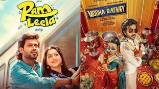 இந்த வார ஓடிடி ரிலீஸ்! மொத ராத்திரி to இருமுடி-எதை எந்த தளத்தில் பார்க்கலாம்?