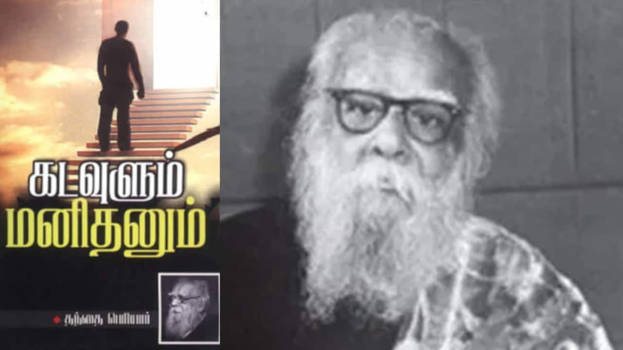 Periyar Books