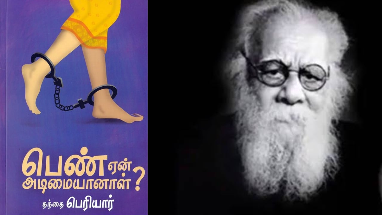 Periyar Books