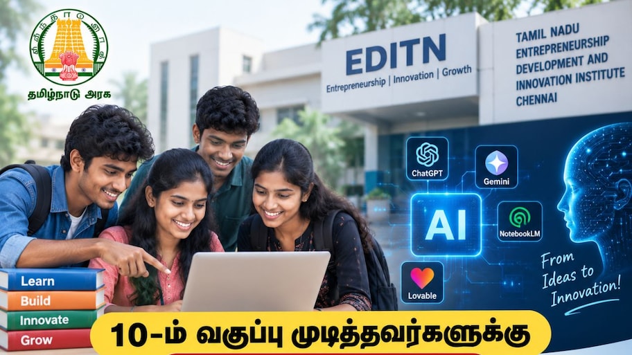 10-ம் வகுப்பு முடித்தவர்களுக்கு சூப்பர் சான்ஸ்! தமிழ்நாடு அரசு முக்கிய அறிவிப்பு