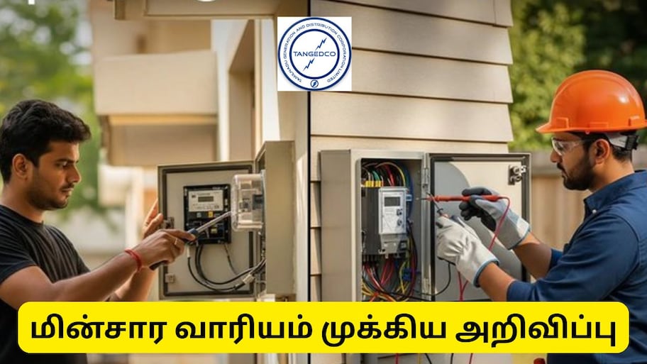 தமிழ்நாடு மின்வாரியம் முக்கிய அறிவிப்பு: இழப்பீட்டுத் தொகை ரூ.10 லட்சமாக உயர்வு