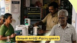 ரேஷன் அட்டைதாரர்களே அலர்ட்: தமிழ்நாடு முழுவதும் நாளை e-KYC சிறப்பு முகாம்!